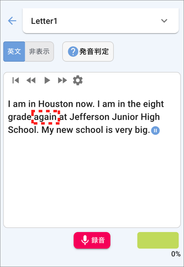 画面ショット:文字選択