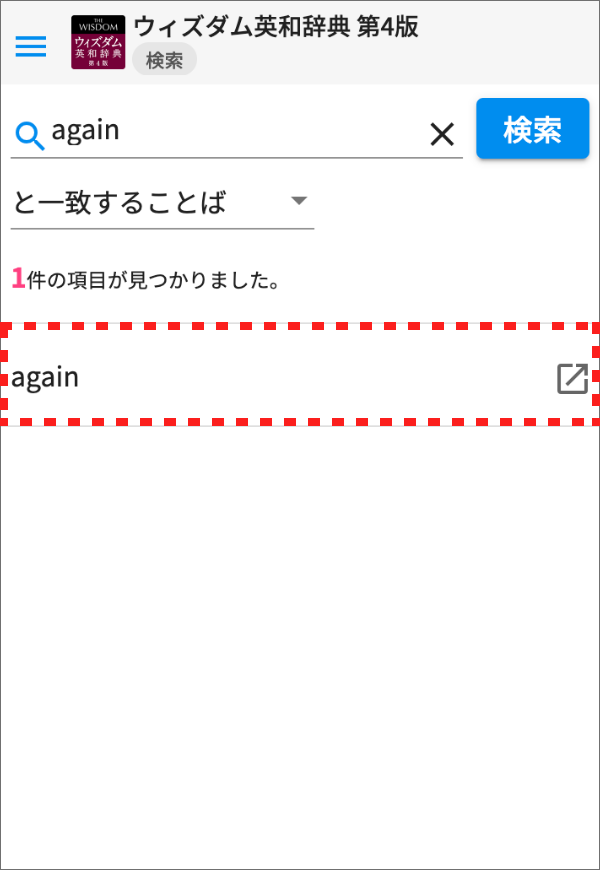 画面ショット:DONGRI検索結果画面