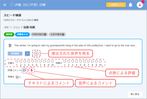 Qulmeeの評価画面