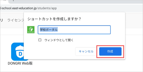 Chromeの画面3