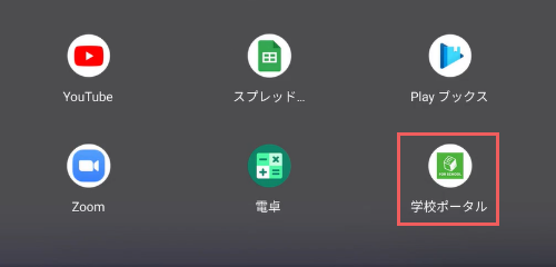 Chromeの画面4