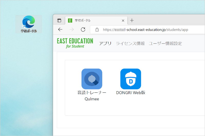 Microsoft Edgeの画面3