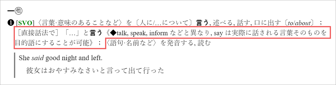 ［直接話法で］「…」と言う