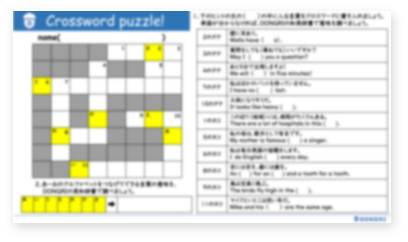 「単語を調べ、クロスワードを完成させよう」教材イメージ