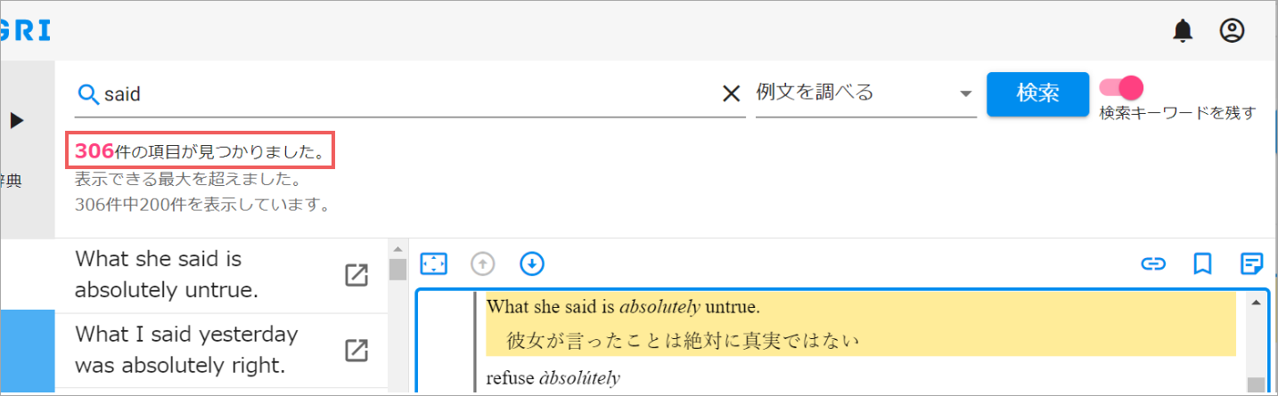 saidの例文検索結果