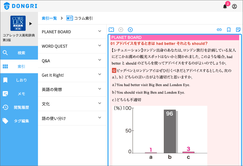 画面ショット