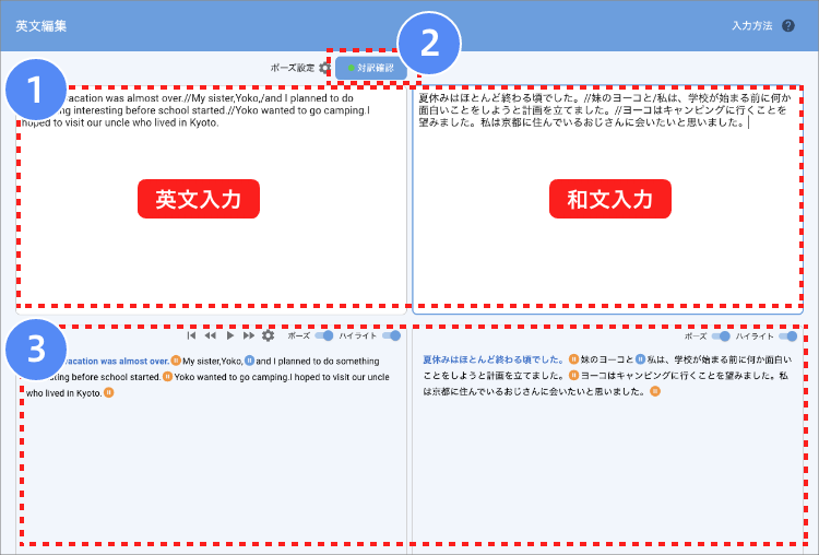 画面ショット：英文編集画面