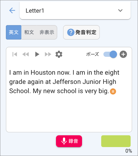 画面ショット:自己学習詳細画面