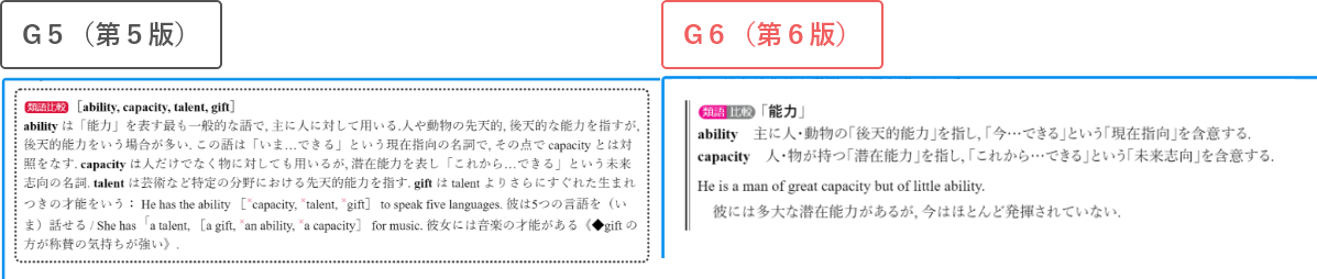 ability_g5g6