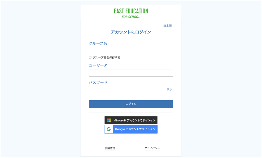 ログイン画面