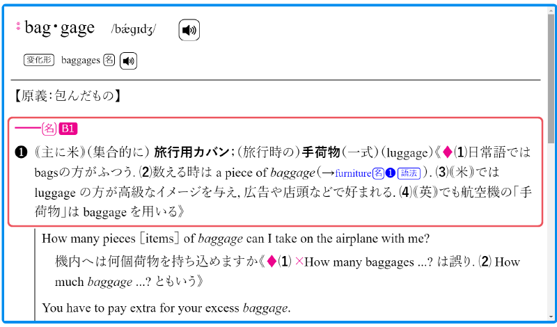 baggageをG6で引く