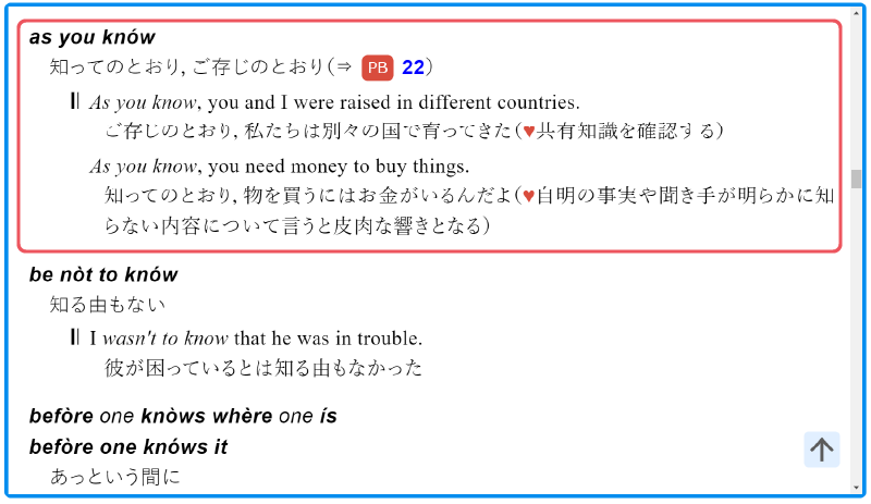 knowをC3で引く