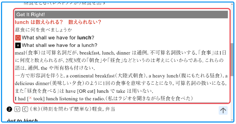 lunchをC3で引く