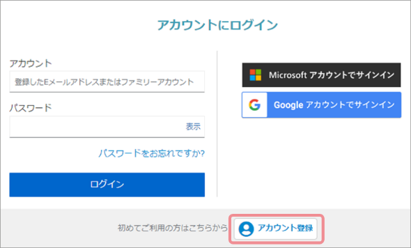 ログイン画面