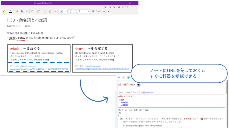 デジタルノートにURLを貼る