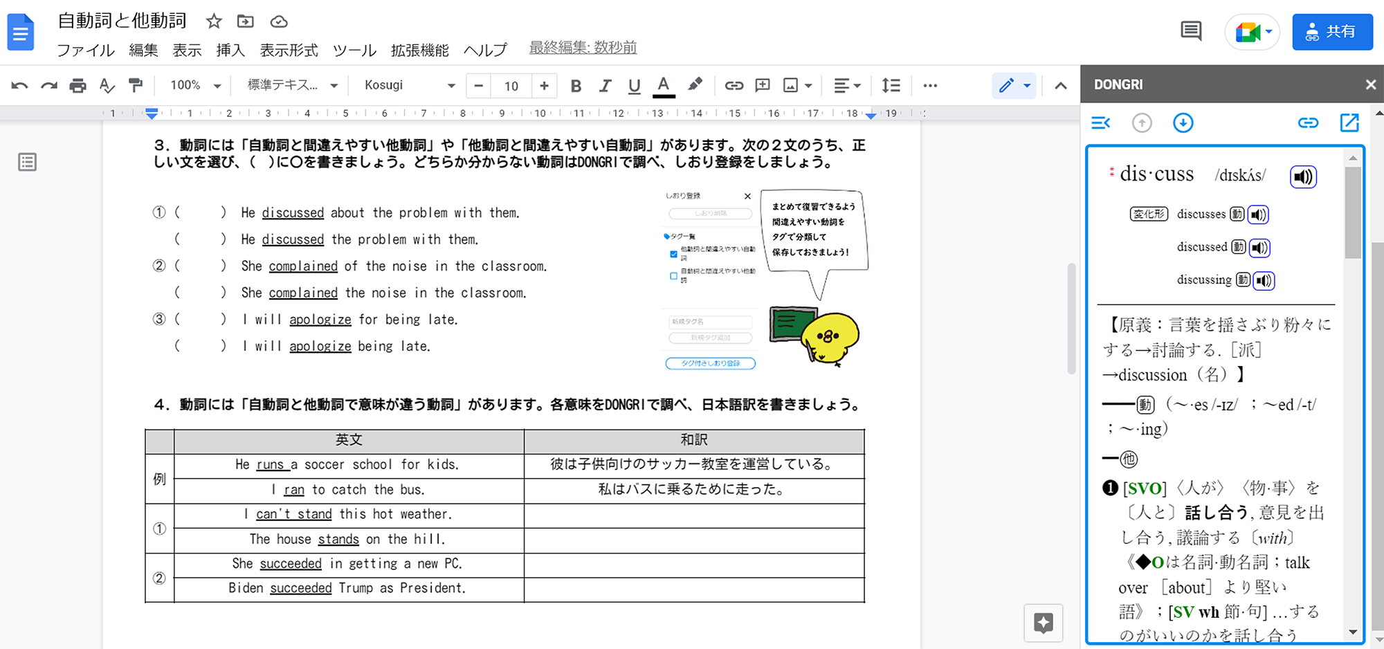 授業で使える英単語ワークシート