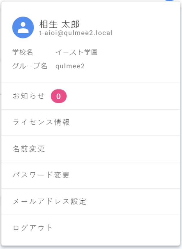 ユーザー画面