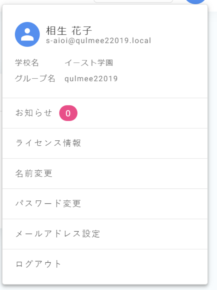 ユーザー画面