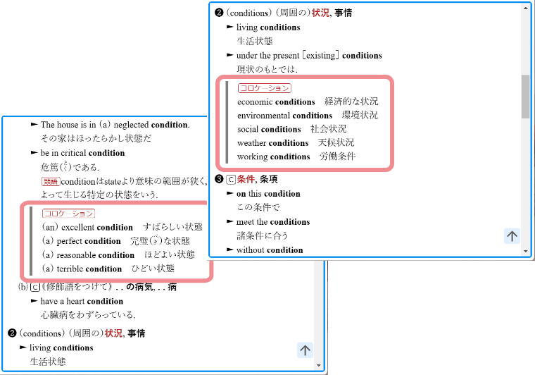 画面ショット：ロケーション表示例