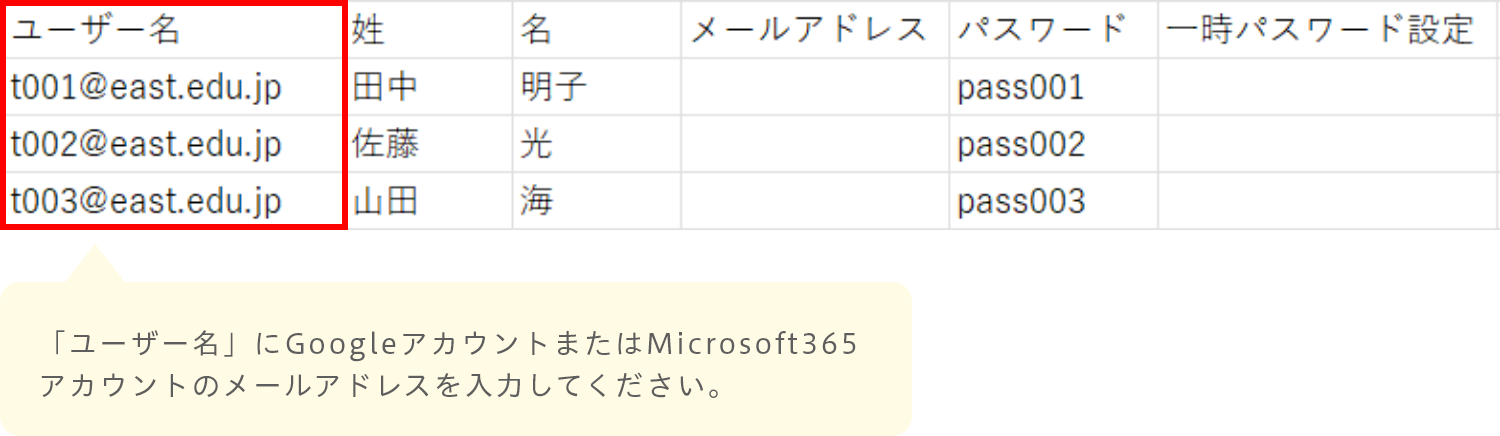 ユーザー一括登録画面
