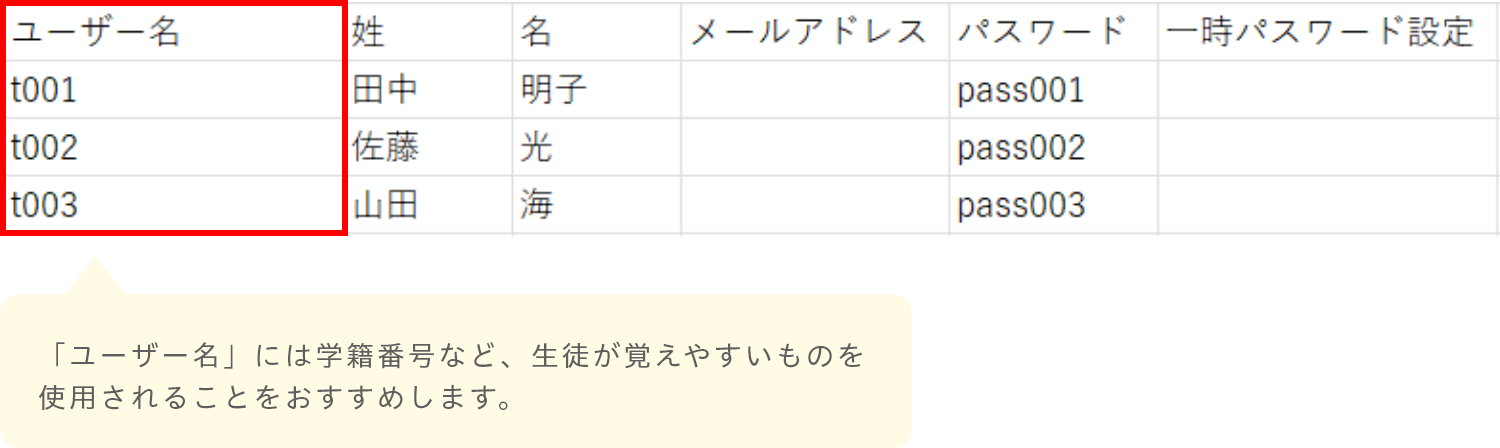 ユーザー一括登録画面