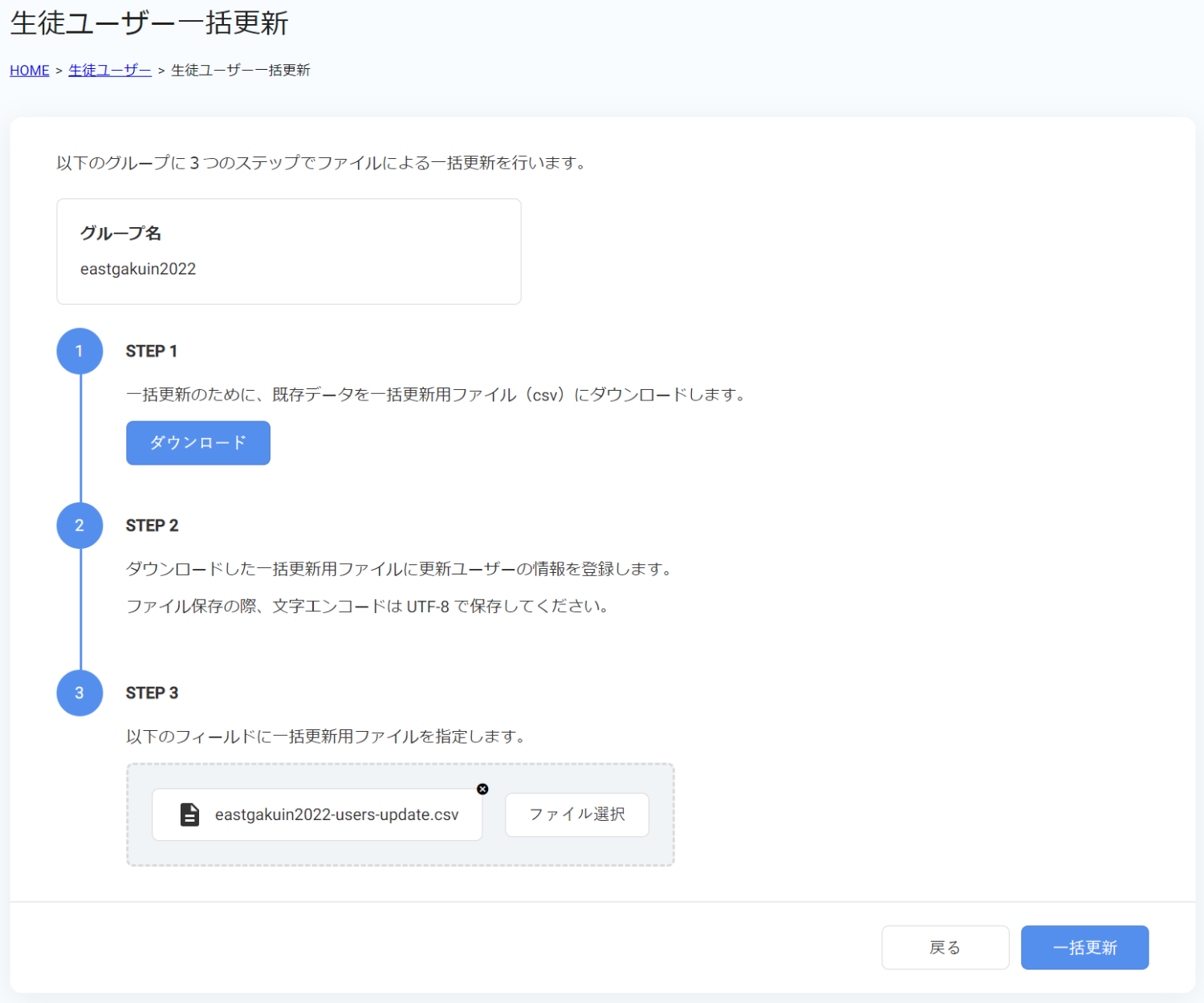 ダウンロードファイル