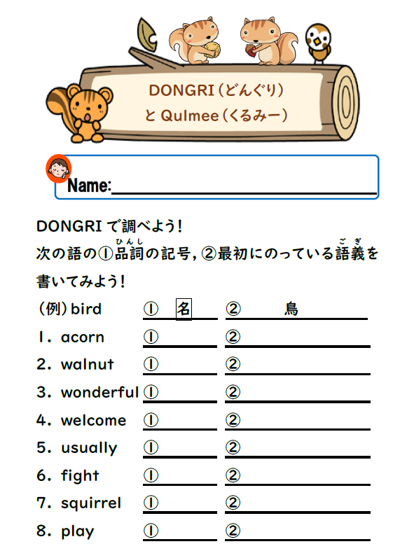 音読アプリQulmeeモデル校