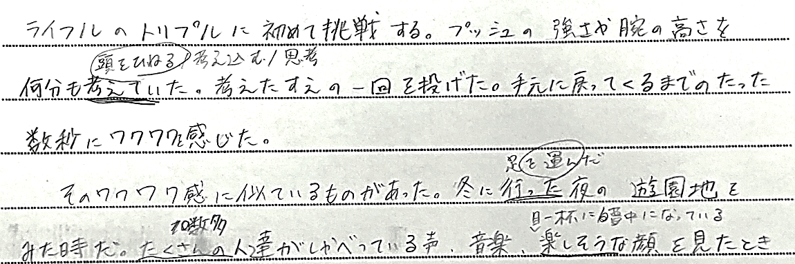 出前授業事例　高崎商科大学附属高等学校