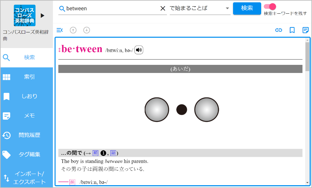 betweenの説明