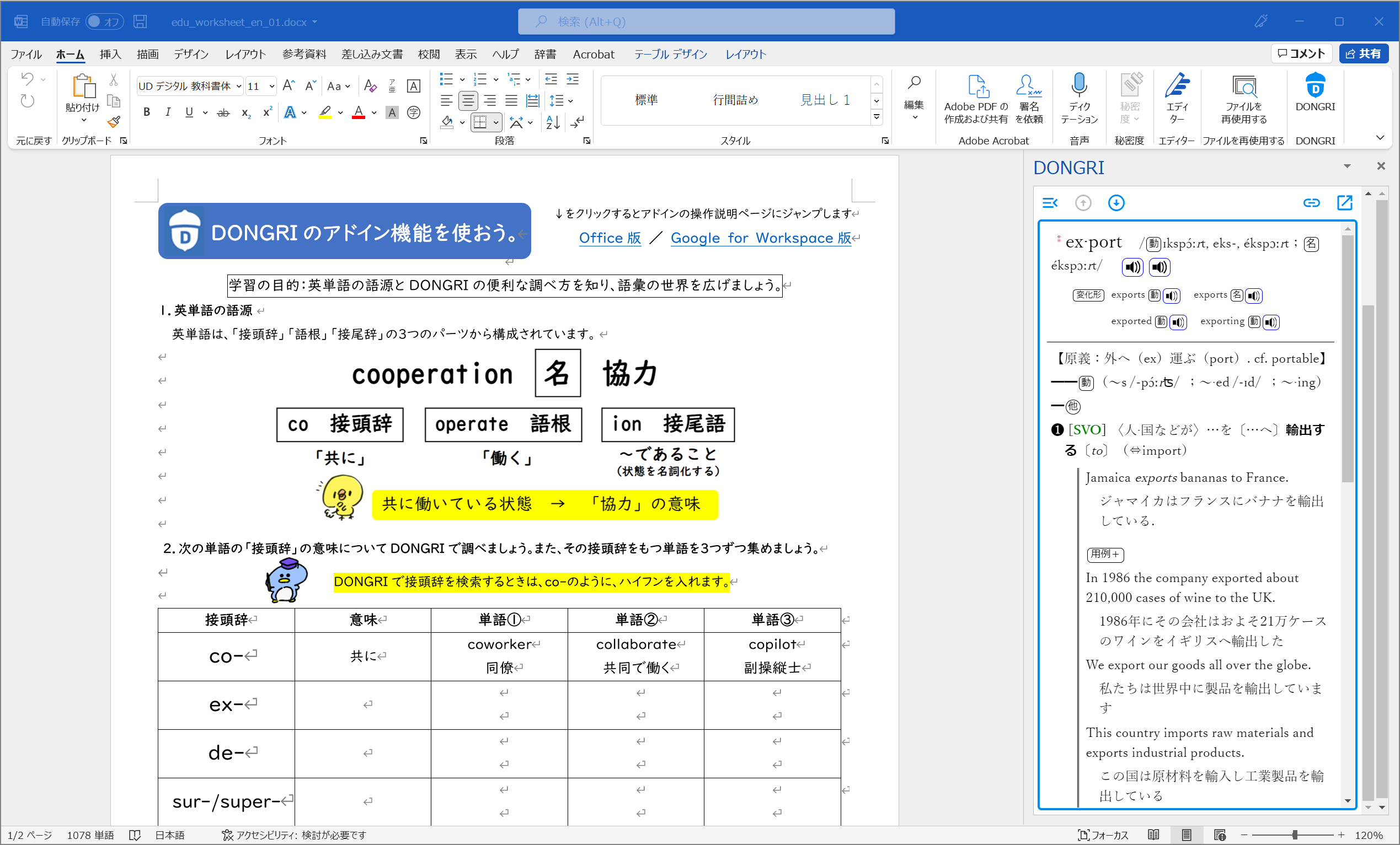 ワークシートイメージ