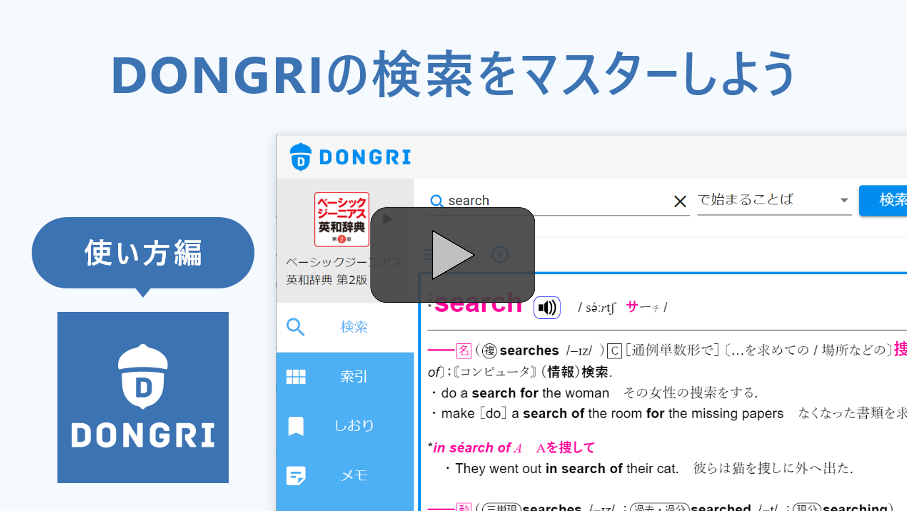 動画イメージ