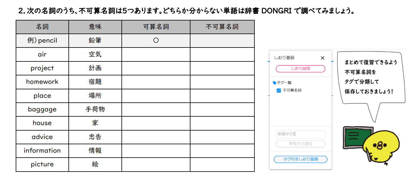 ワークシートイメージ