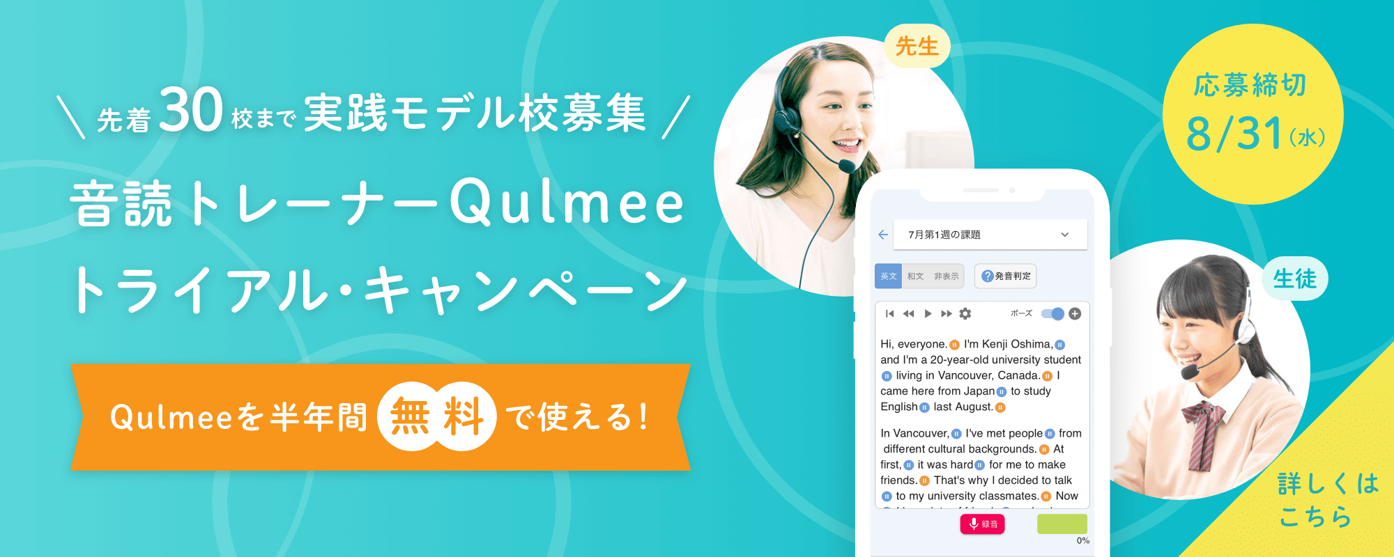 セミナーバナー