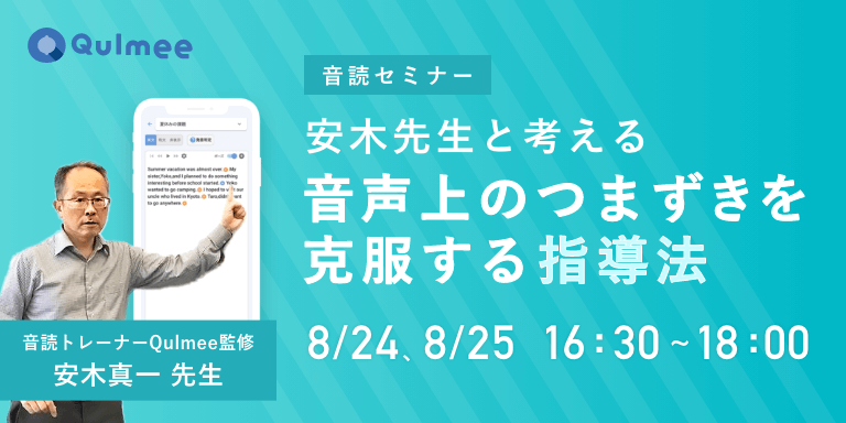 セミナーバナー