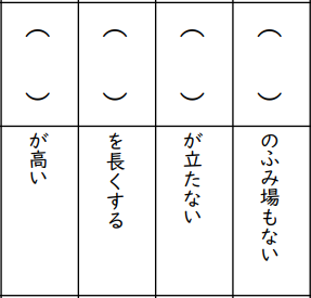 国語教材の一部