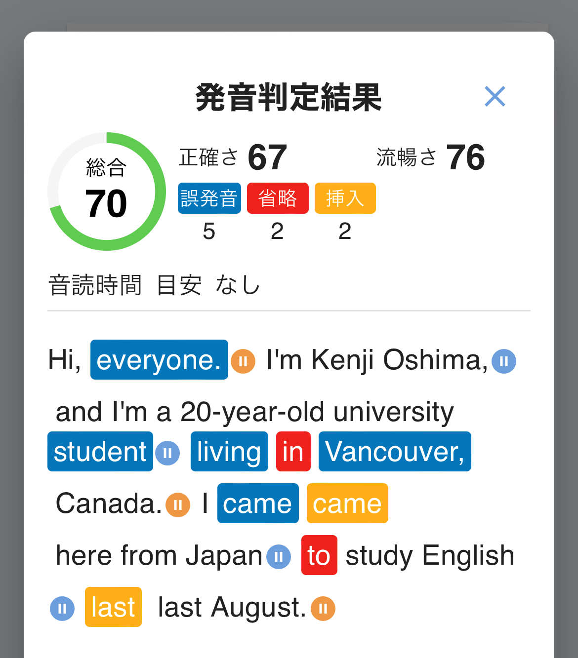 Qulmeeの判定画面