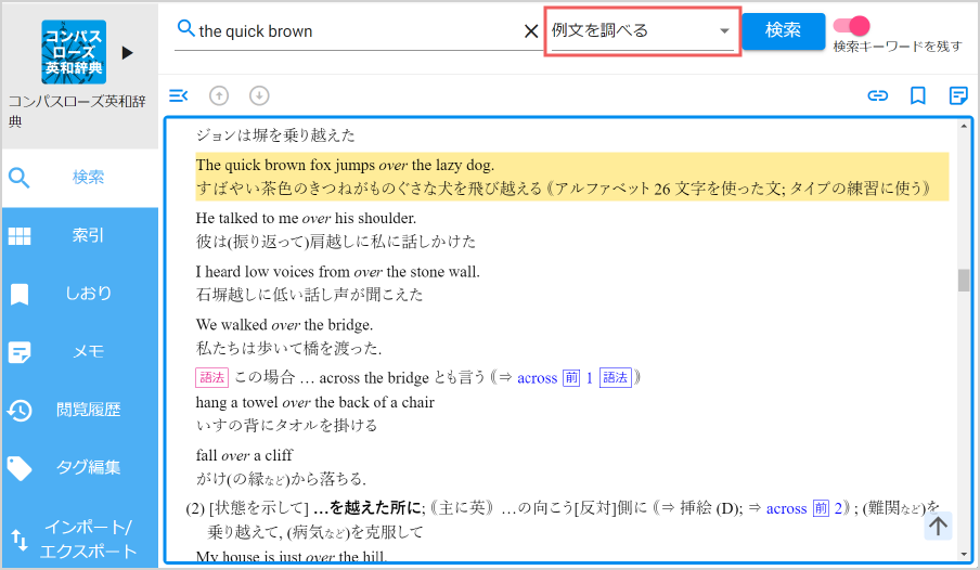 例文検索