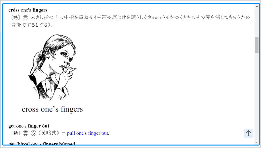 cross one's fingerの図