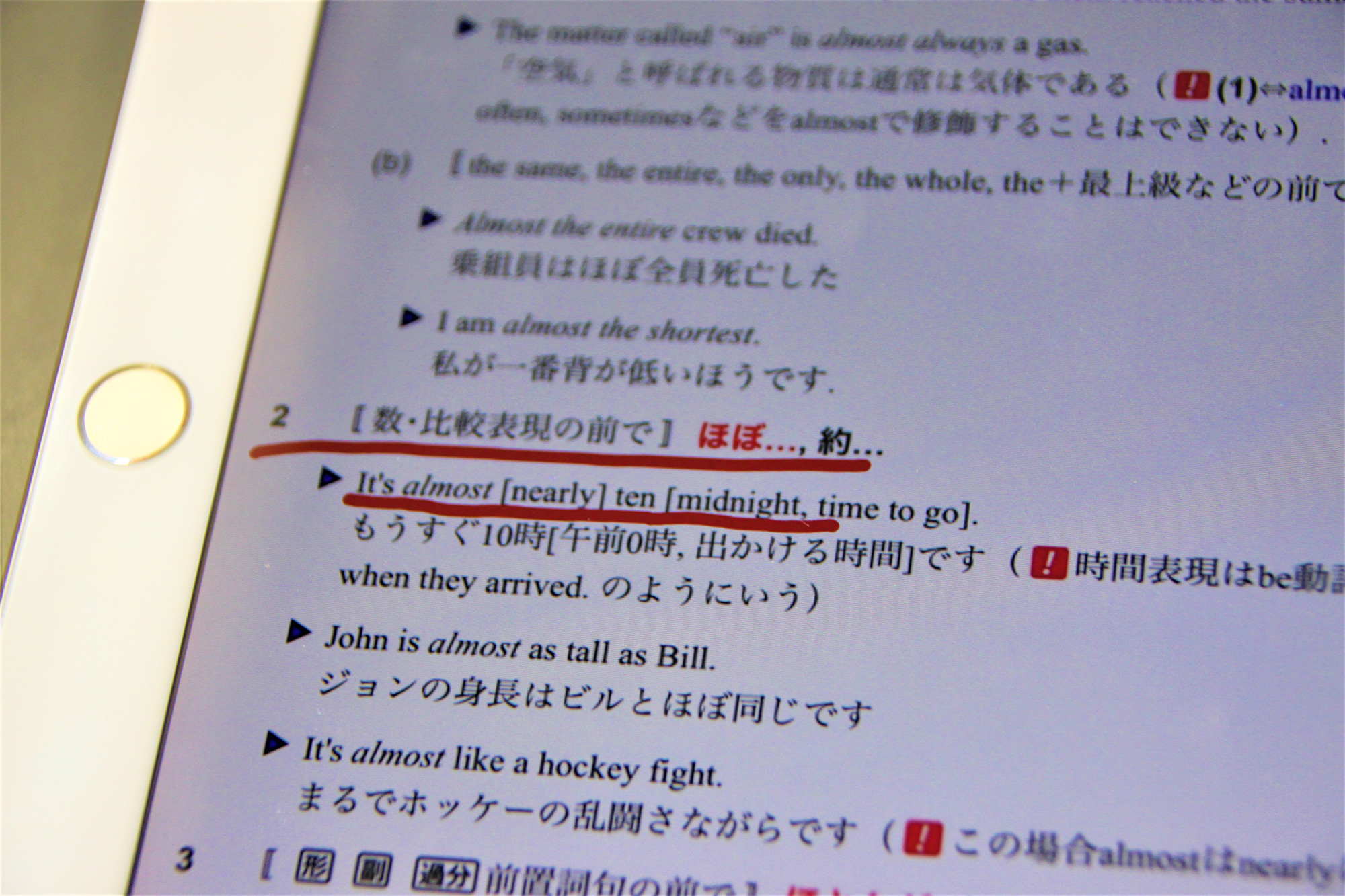 辞書内に直接書き込んで共有するなど、遠隔指導もしやすくなった