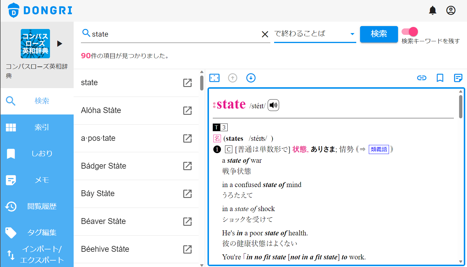 CRでstateを引く