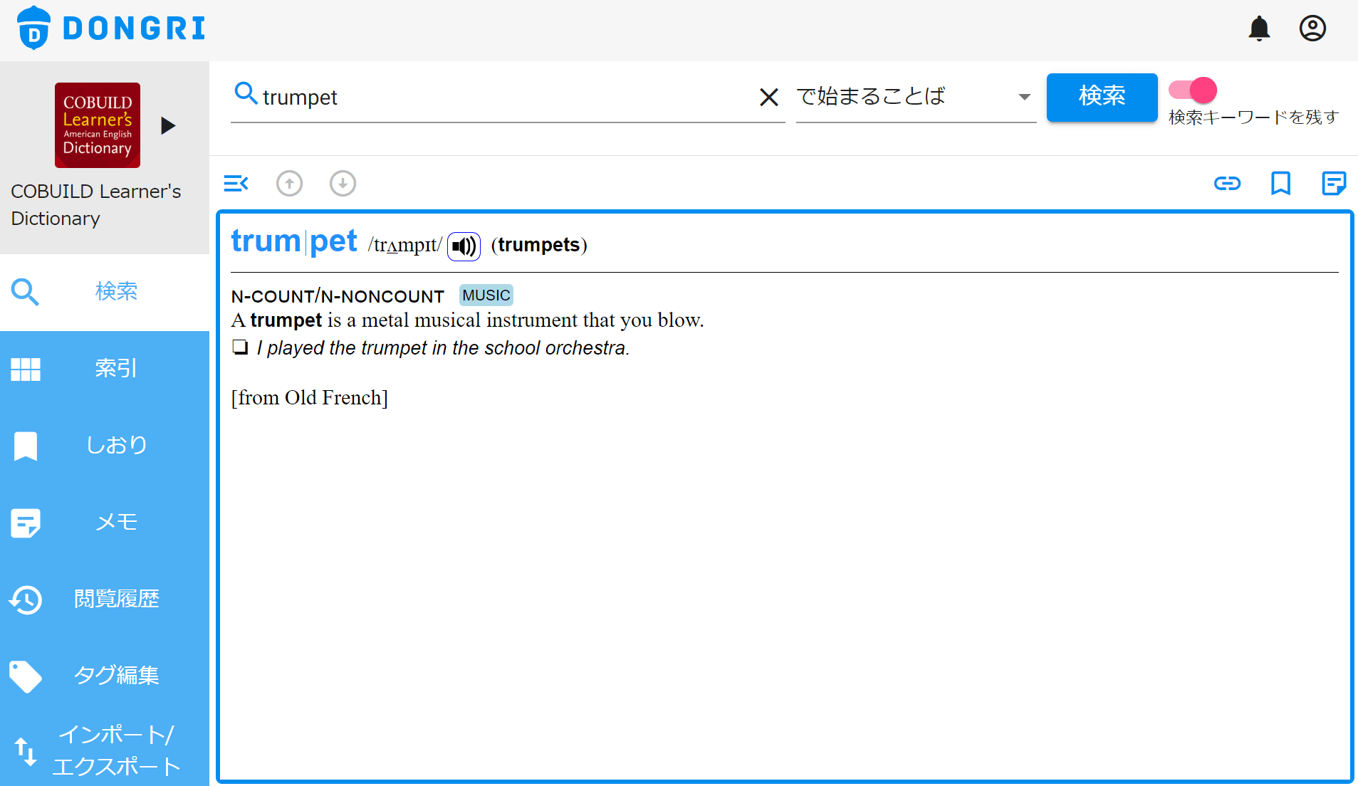 コウビルド英英辞典でtrumpetを引く