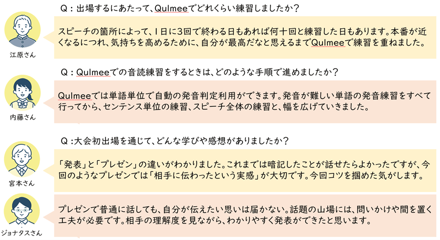 導入事例：茨城県立守谷高等学校1