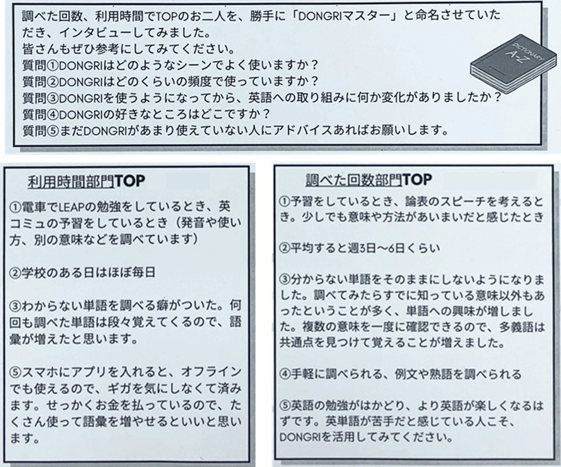 導入事例：埼玉県立浦和第一女子高等学校1