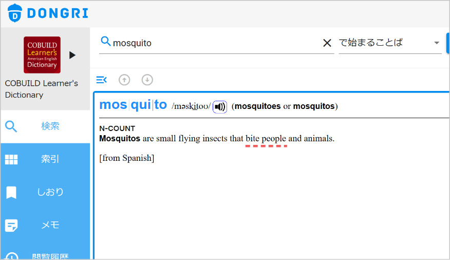 mosquitoをコウビルド英英辞典（Learner’s）で引く