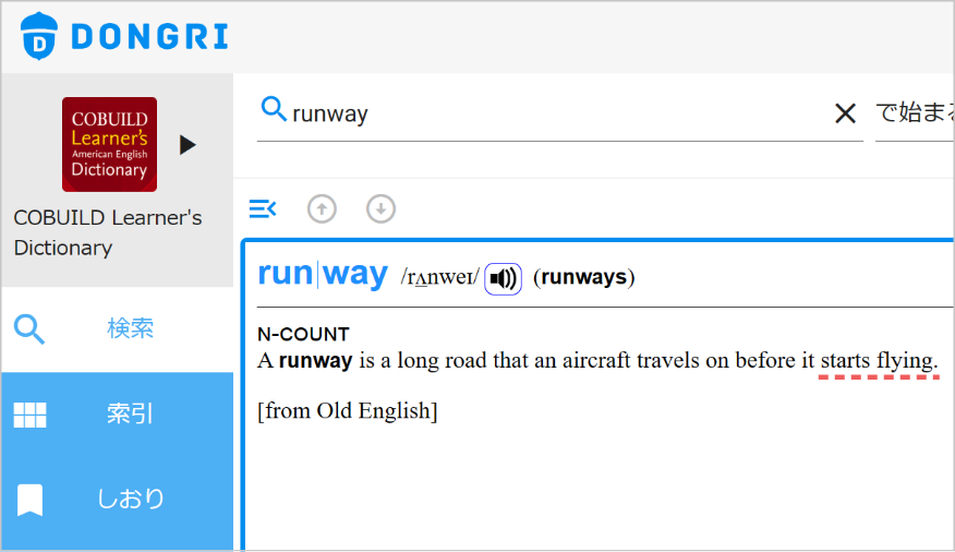 runwayをコウビルド英英辞典（Learner’s）で引く