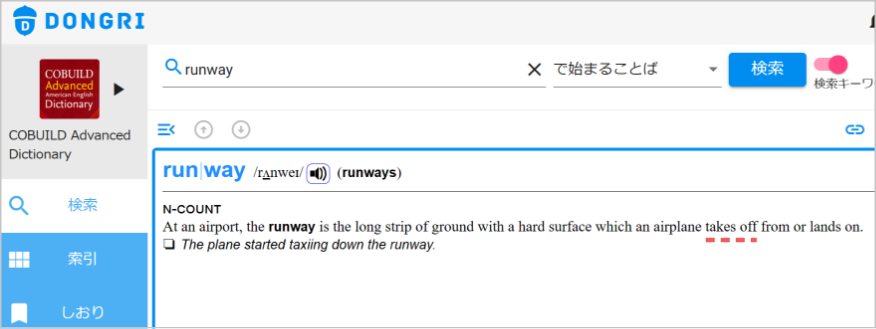 runwayをコウビルド英英辞典（Advanced）で引く