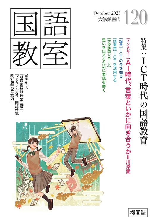 イメージイラスト