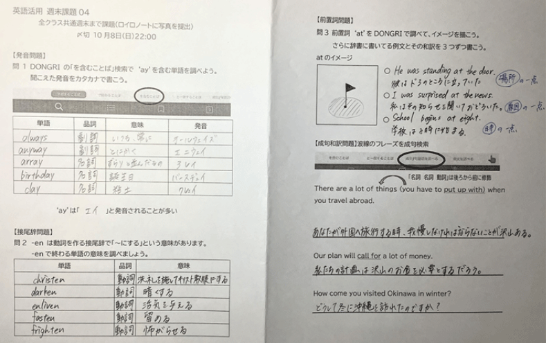 図：木村教諭作成のワークシートと生徒の回答