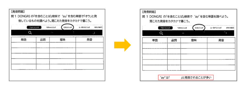 図左：第2回の課題の設問　図右：第４回の課題の設問（赤枠は作成者が加筆）