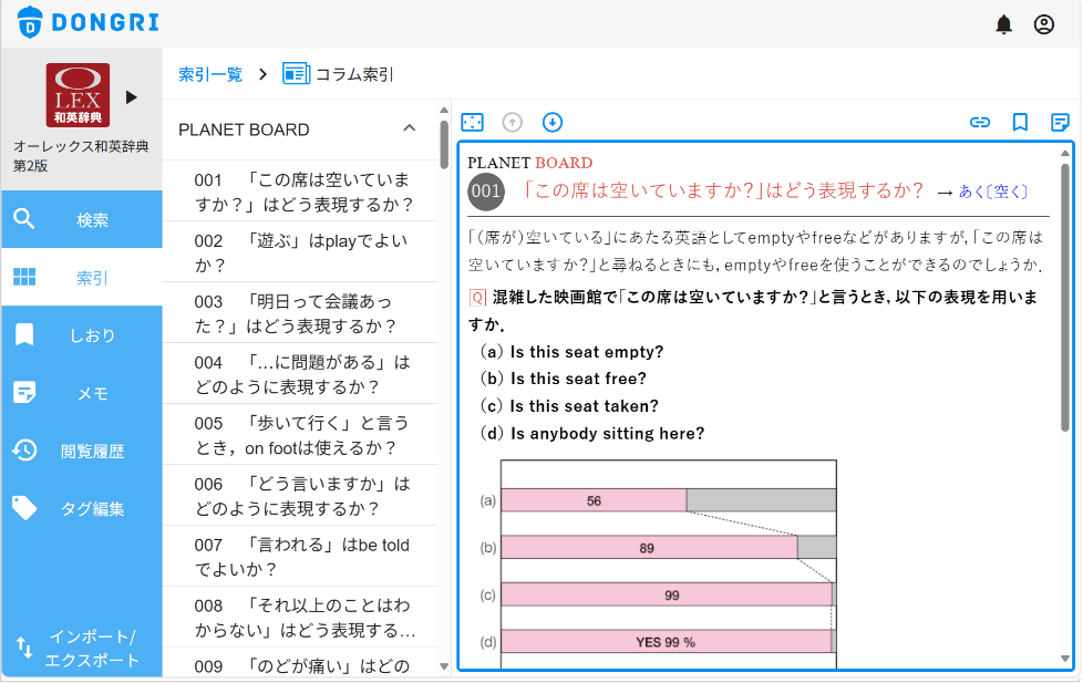 コラム画像7